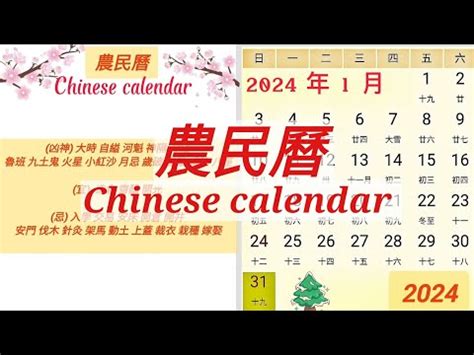 1993 農曆|公曆與農曆對照表｜香港天文台(HKO)｜曆